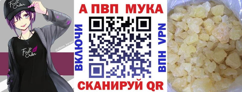 наркотики  Облучье  A PVP крисы CK 