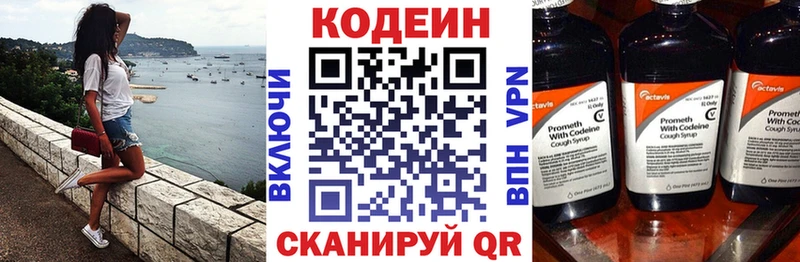 Кодеиновый сироп Lean напиток Lean (лин)  хочу   Облучье 