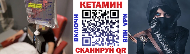 КЕТАМИН VHQ  Облучье 
