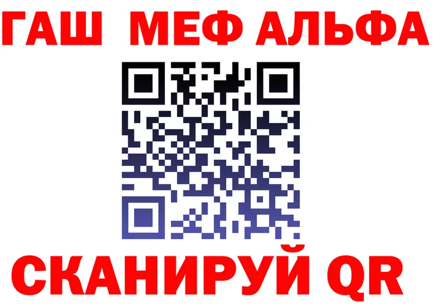 МЕФ кристаллы зеркало мориарти МЕГА Облучье