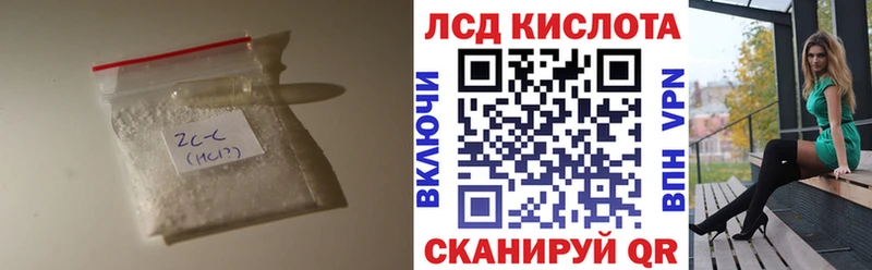 ЛСД экстази кислота  Облучье 