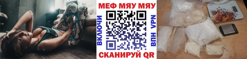 Меф мяу мяу  МЕГА онион  Облучье  где продают наркотики 