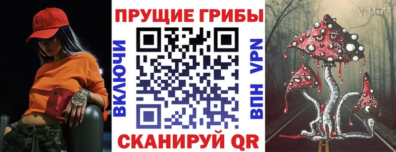 Галлюциногенные грибы Magic Shrooms  Облучье 